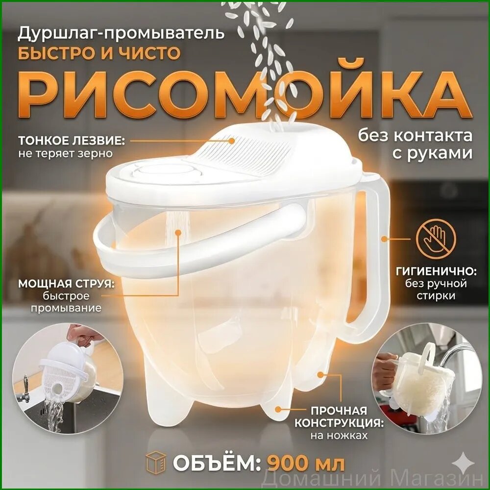 Дуршлаг, диаметр 8 см, 0.9 л, 1 предм.
