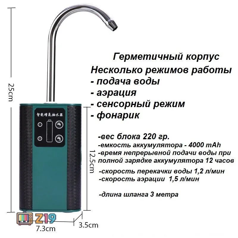 Портативный насос-аэратор с подсветкой для рыбалки
