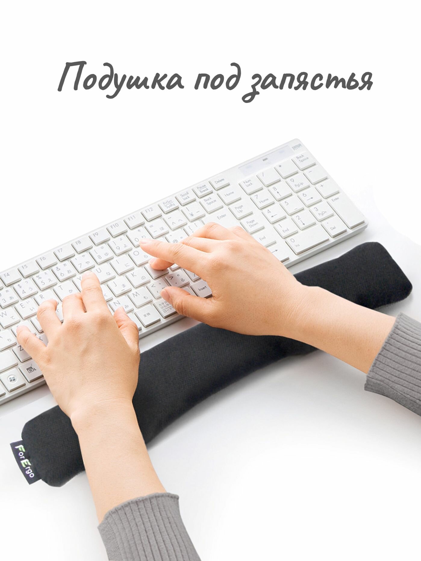 Подушка подставка под запястья для клавиатуры из гречишной лузги