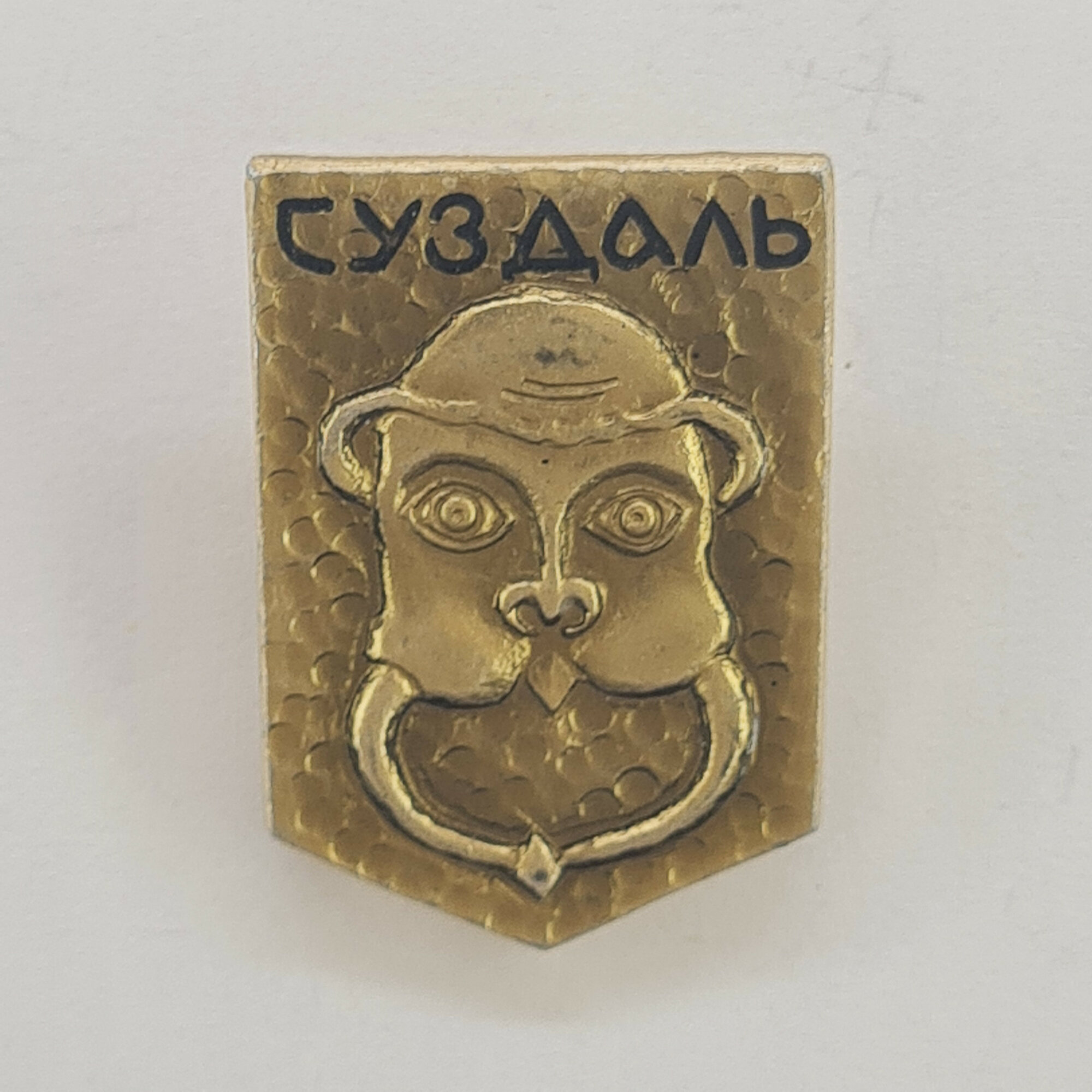 Значок СССР. Суздаль, маска, туризм. Винтажный значек.