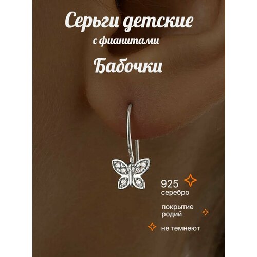 фото Серьги ювелир карат, 925 проба, фианит