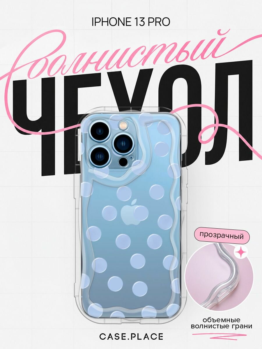 Чехол на Apple iPhone 13 Pro / Айфон 13 Pro с принтом Фон в горошек
