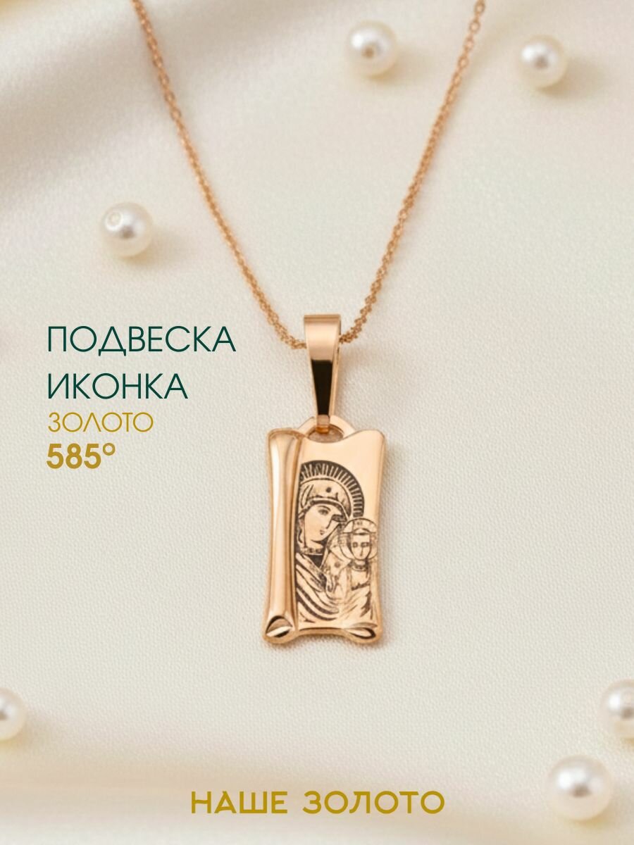 Иконка