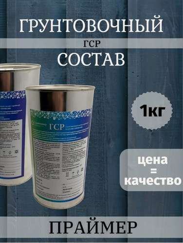 Изображение товара Праймер Липлент ГСР, универсальный, прозрачный, силиконовый, 1 л