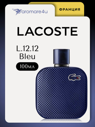 Изображение товара Духи мужские. Парфюмерная вода lacoste L.12.12 Bleu. Для мужчин. 100 мл.