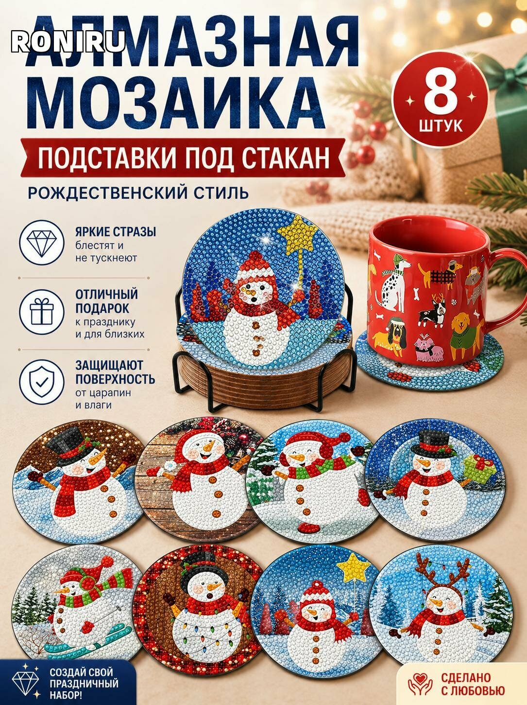 Алмазная мозаика подставки под стакан 8 шт — DIY набор алмазной вышивки рождественский стиль, подставки для кружек