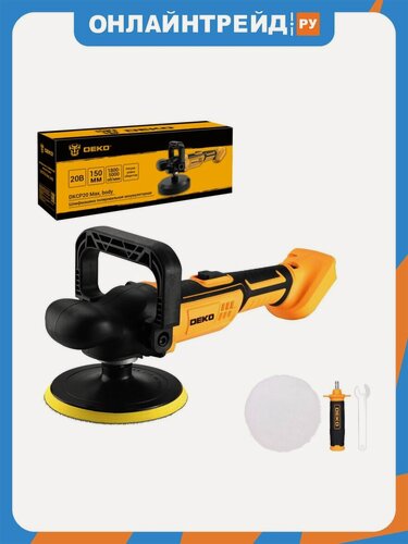 Изображение товара Шлифмашина полировальная аккумуляторная Deko DKCP20 Max, 150 мм, 20В, без АКБ и ЗУ (063-2211)