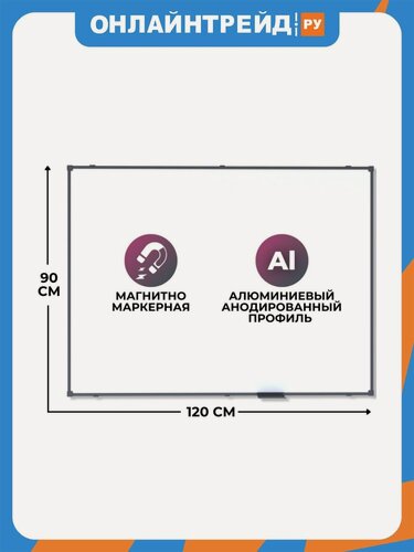 Изображение товара Доска магнитно-маркерная Attache 90х120 BlackFrame черная рама