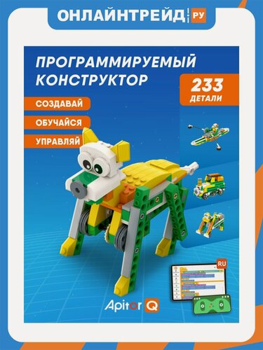 Изображение товара Программируемый конструктор Apitor Robot Q 20в1