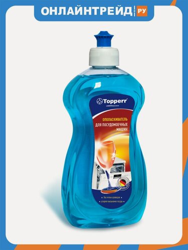 Изображение товара Ополаскиватель для посудомоечных машин Topperr 3301, 500 мл