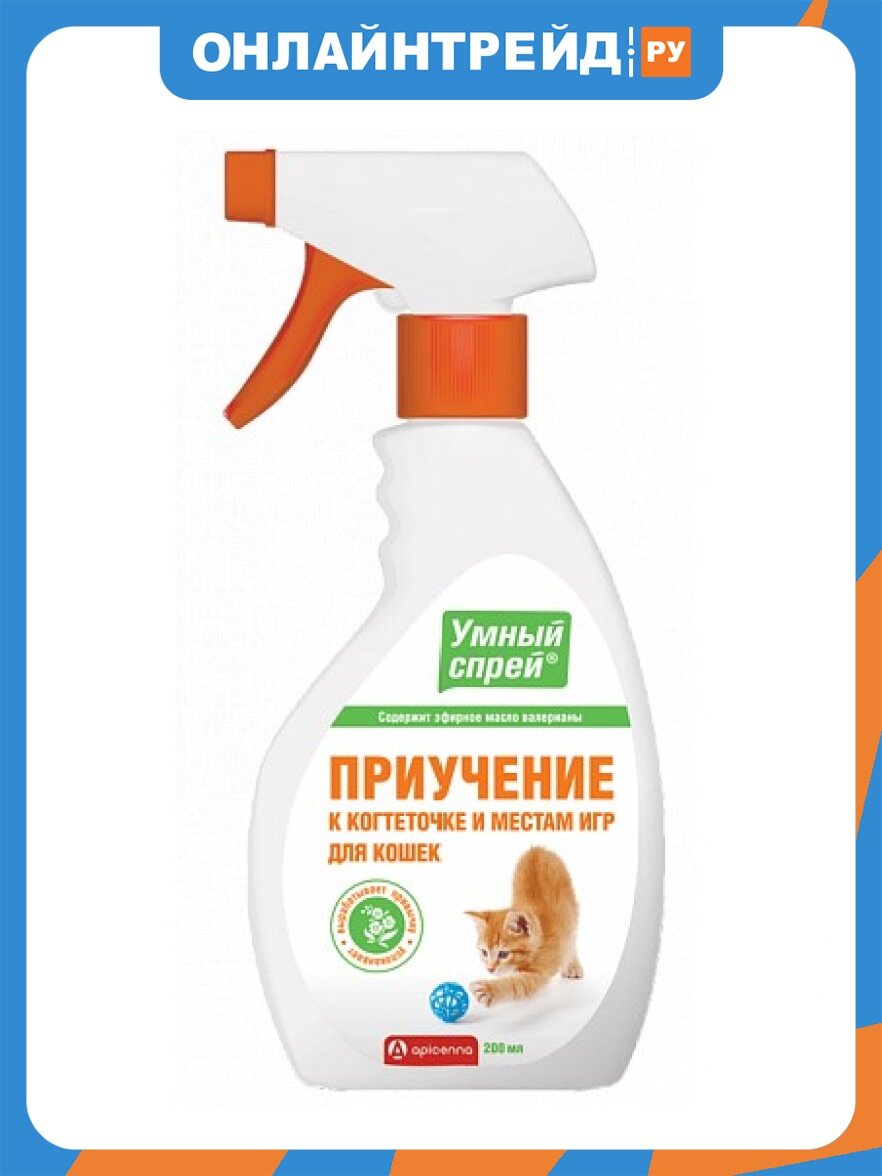 Спрей Apicenna умный Приучение к когтеточке и местам для игр кошек, 200 мл