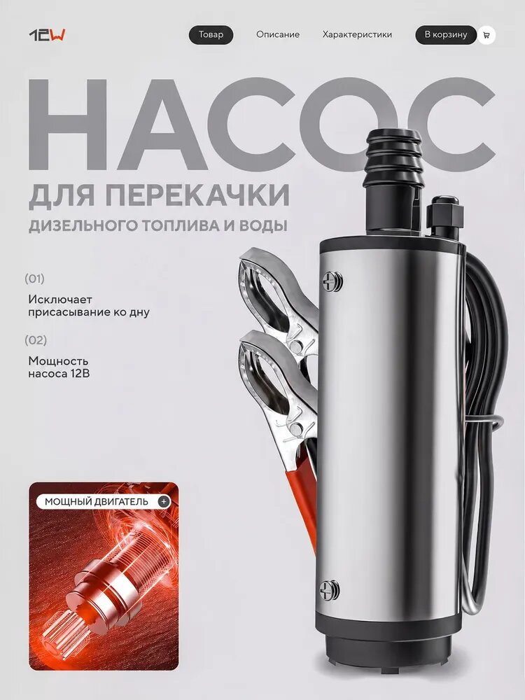 Насос для перекачки топлива ГСМ V12 D38