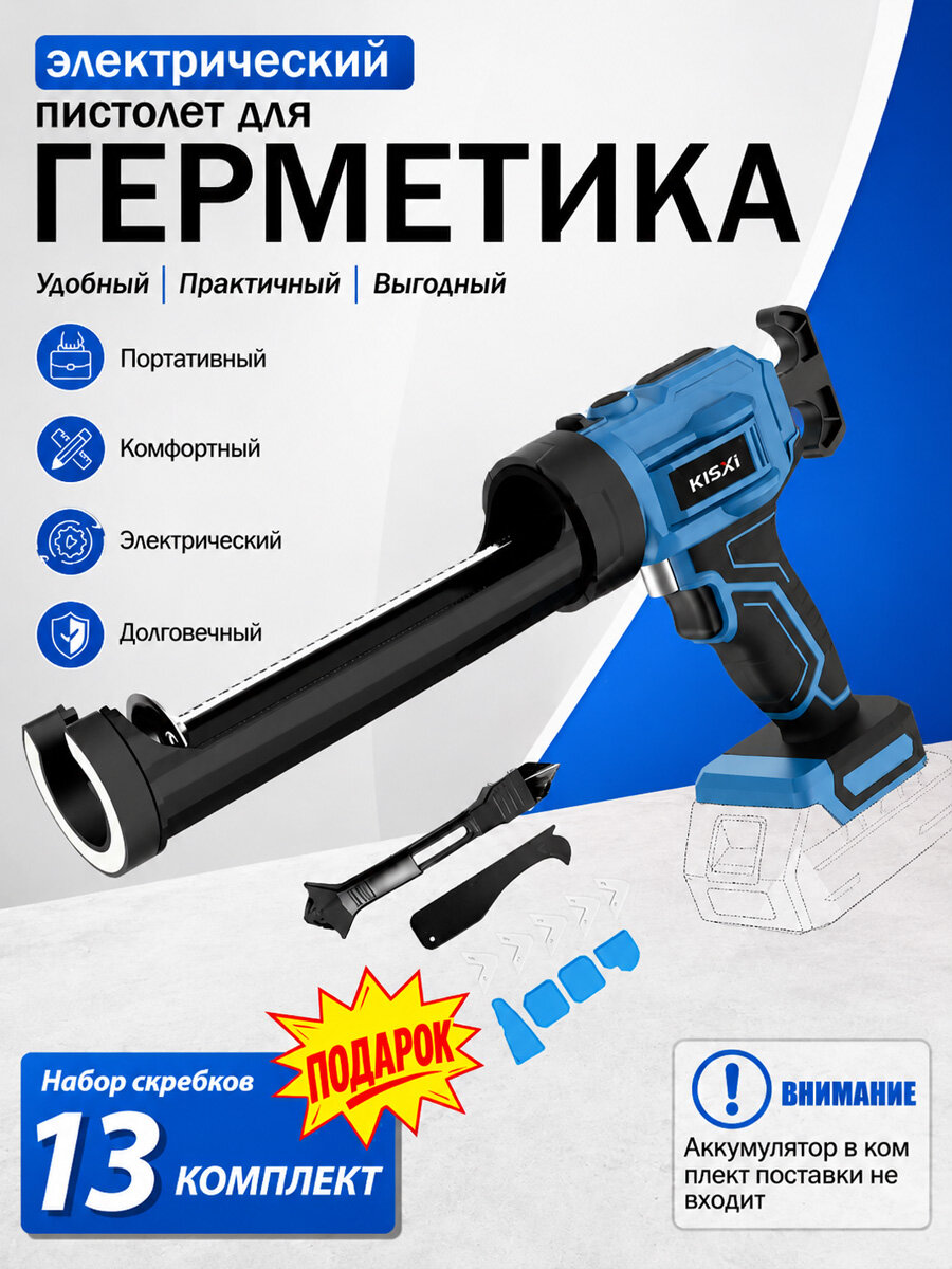 ROOX Пистолет для герметика Аккумуляторный, 220 мл, Скелетный