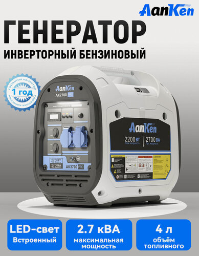 Изображение товара 2,7 кВт бесшумный инверторный генератор, мини генератор, портативный генератор