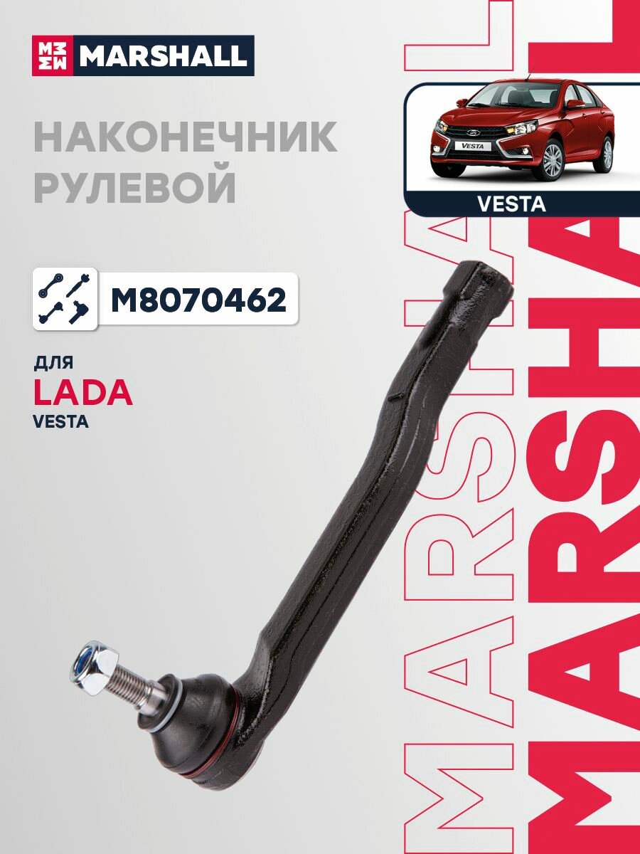 Наконечник рулевой левый для а/м Lada Vesta 15-, Lada Vesta Sw Estate 15-, Marshall M8070462