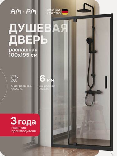 Изображение товара Душевая дверь в нишу AM.PM Gem 100x195 см, распашная дверь, профиль черный, стекло прозрачное