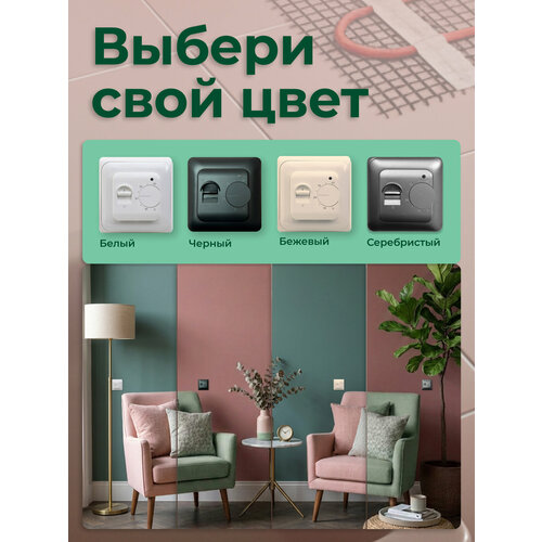 фото Электрический теплый пол 4 м2 с механическим белым терморегулятором тепло и точка, 150 вт/м2 двужильный экранированный нагревательный мат под плитку