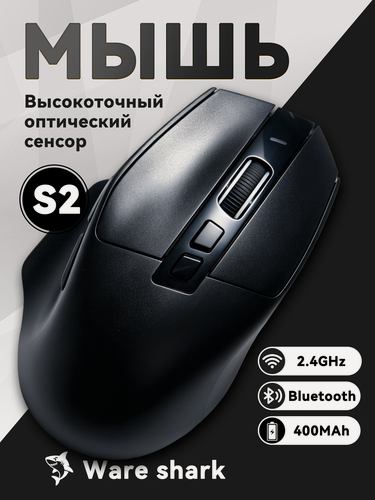 Изображение товара Мышь беспроводная игровая для ноутбука / Мышка беспроводная игровая для компьютера bluetooth + 2.4G