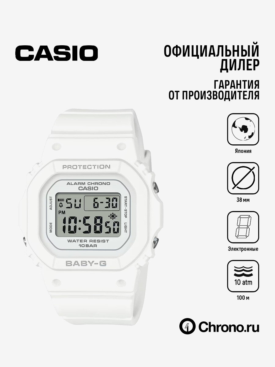  CASIO Baby-G