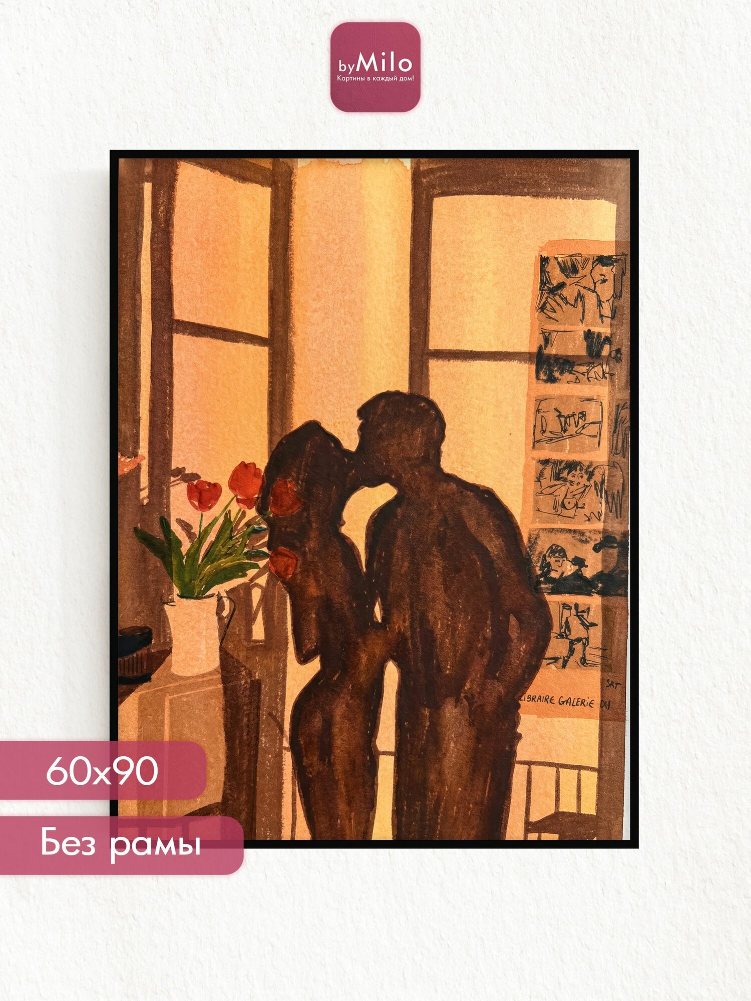 Постер на стену "Тихий поцелуй", 60х90см