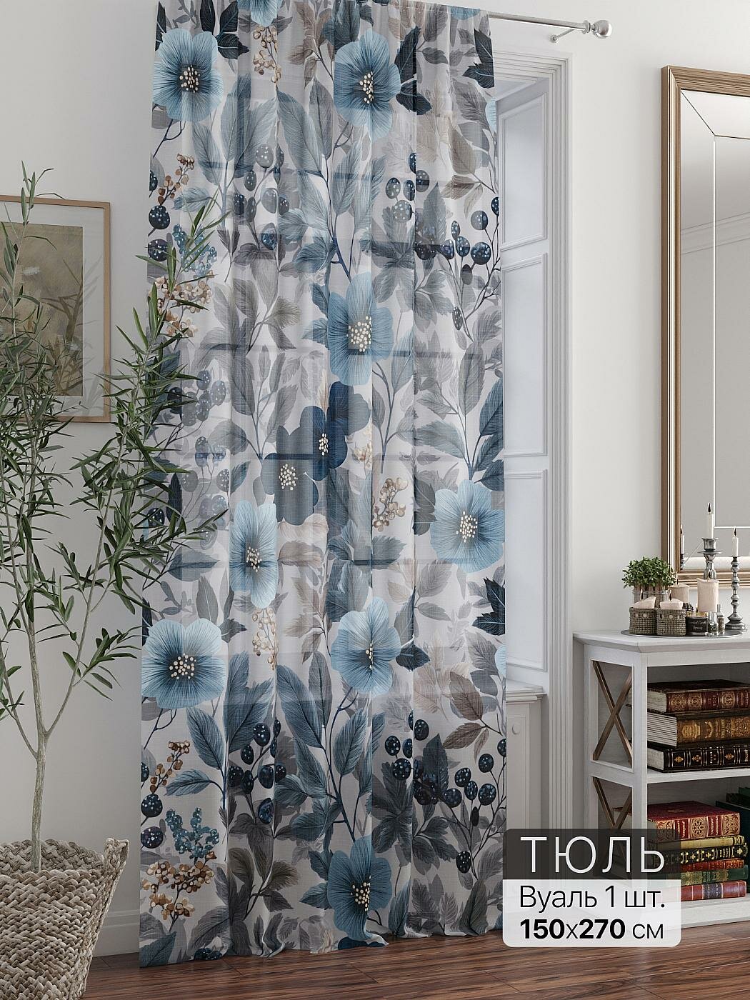 Штора для спальни и гостиной готовая 150x270 см с рисунком (715086270-270)