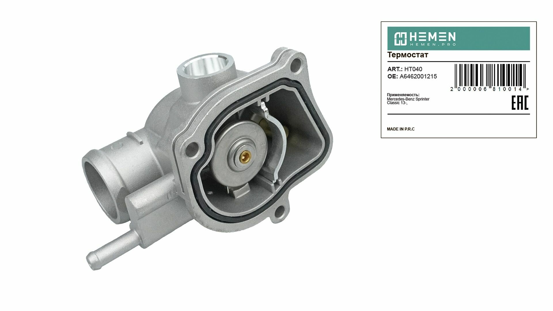 Термостат Mercedes-Benz Sprinter 00-, Sprinter Classic 13-, Vito 00- (HT040)