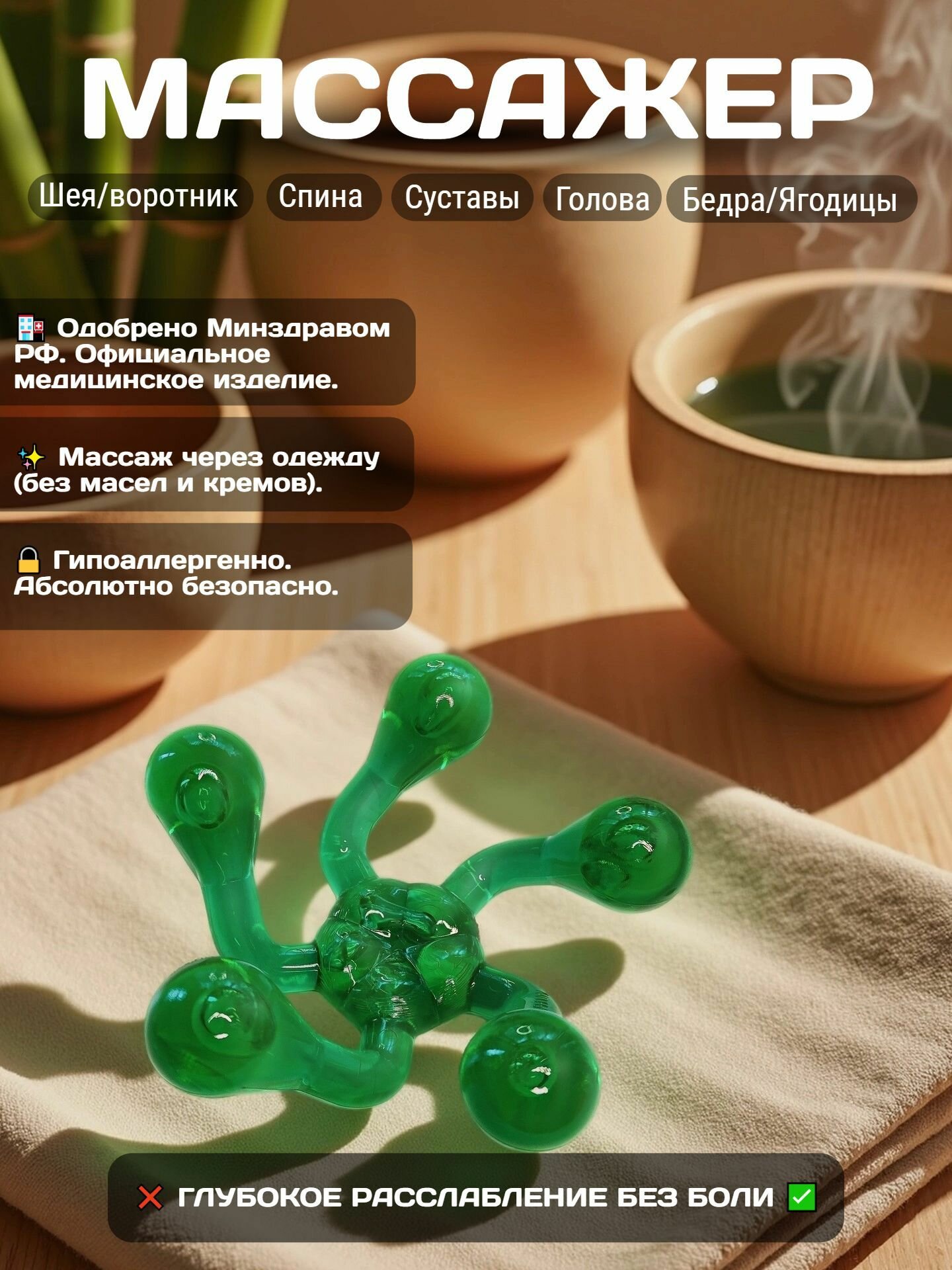 Массажер ручной механический Лапонька-1 гладкий, для спины и шеи, расслабляющий, антистресс, массаж через одежду, медицинский, зеленый