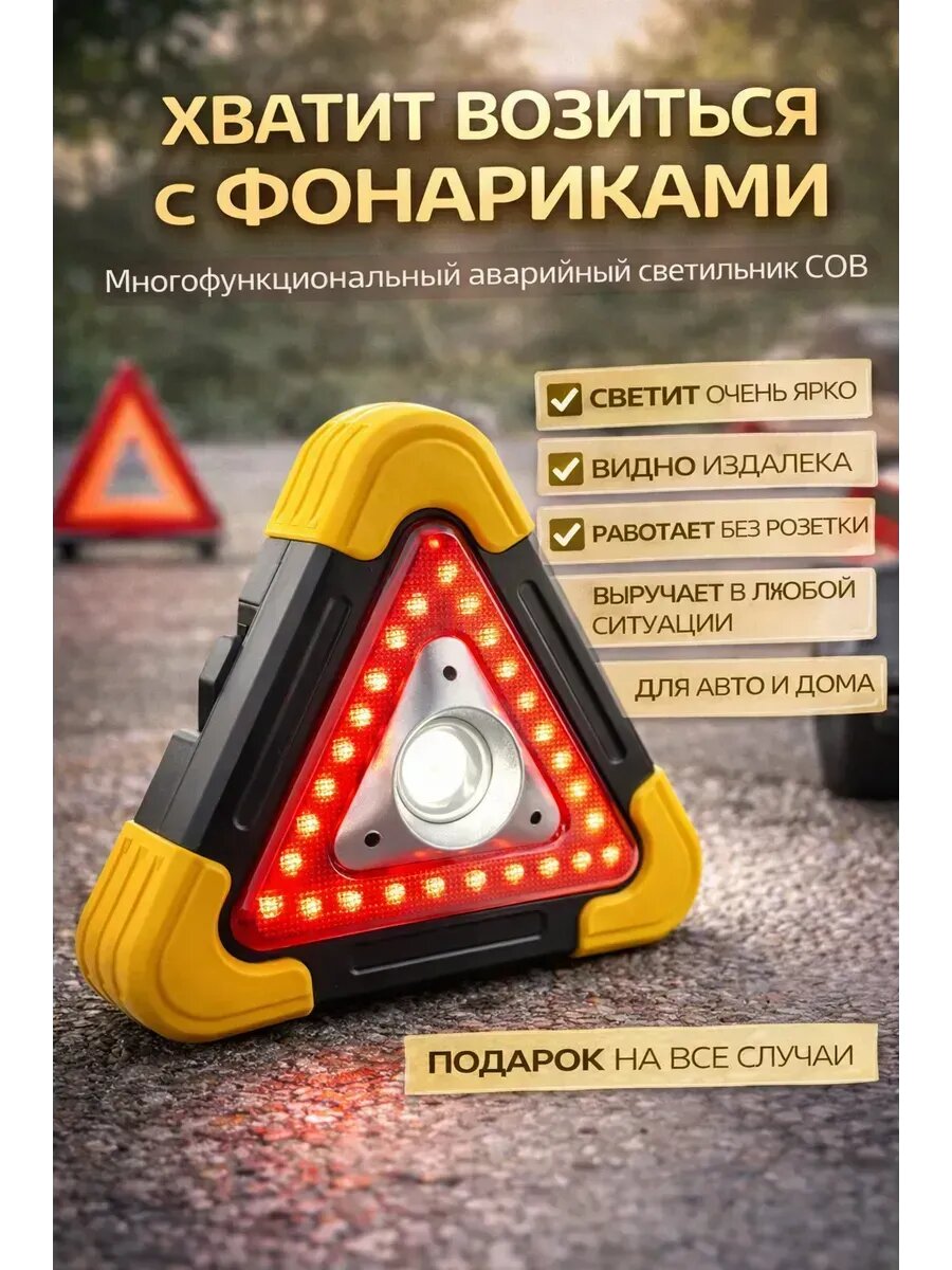 Светодиодный аварийный фонарь для машины COB лампа