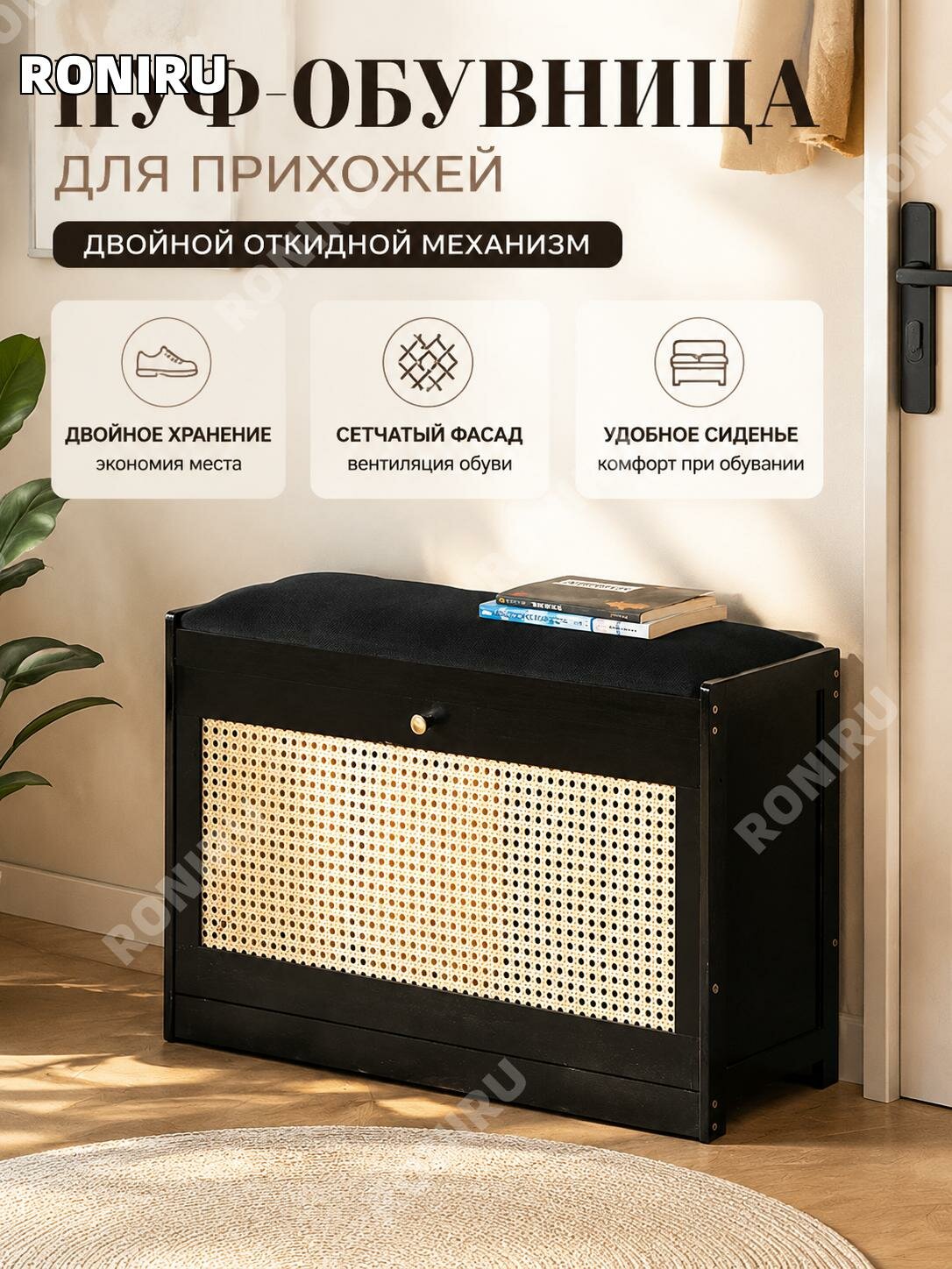 Бамбуковая скамья для прихожей, обувница с сиденьем и двухъярусным откидным хранением, черная тумба70 см с сетчатой вентиляцией