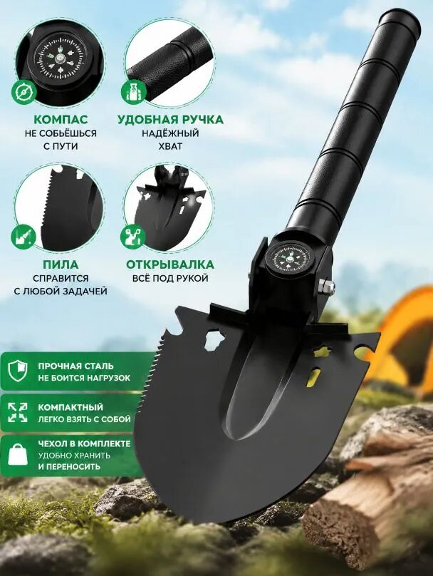 Лопата туристическая, 37 см