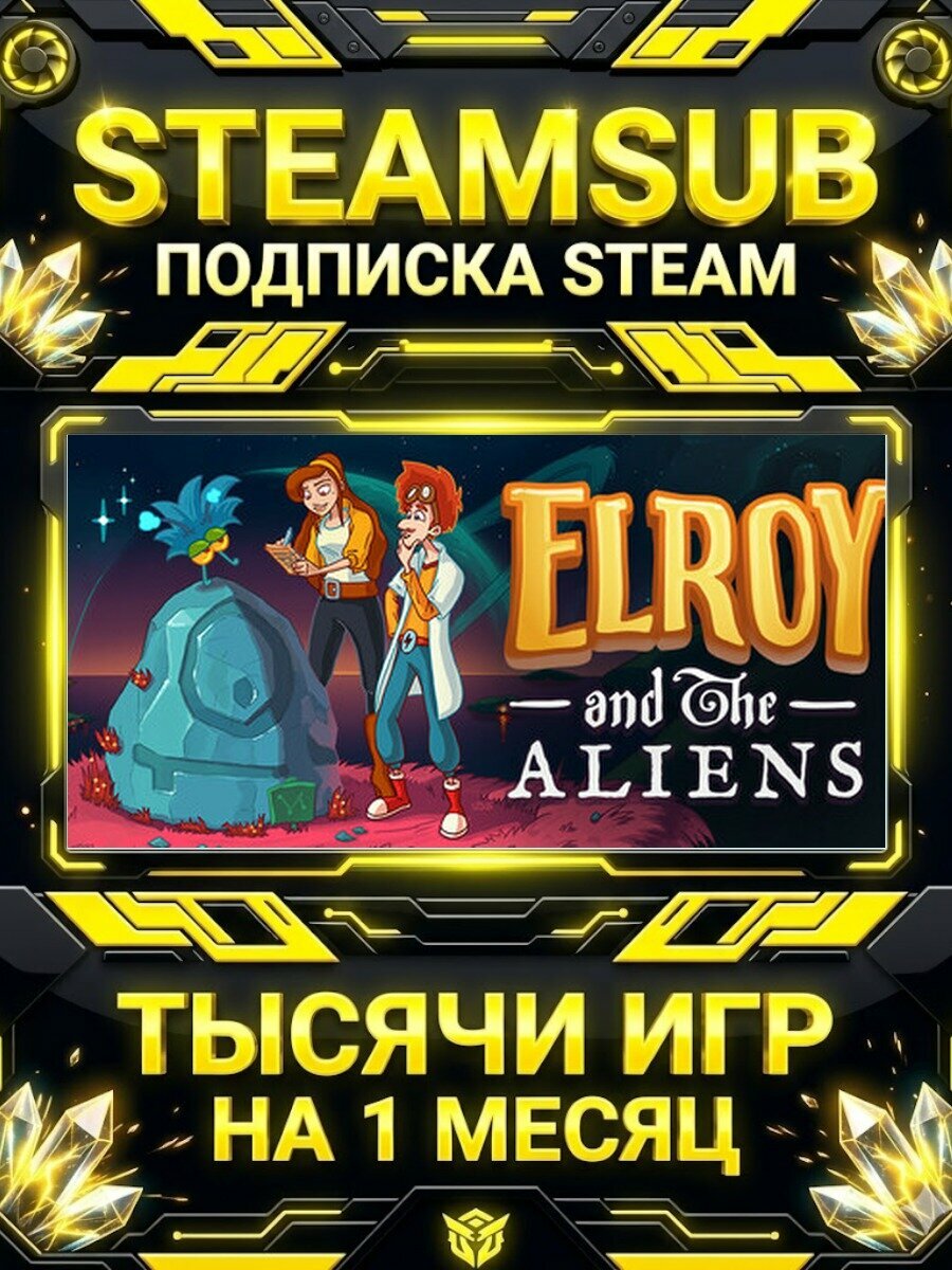 Elroy and the Aliens — подписка Steam на месяц, 7000+ игр на аккаунтах для ПК (РФ + СНГ)