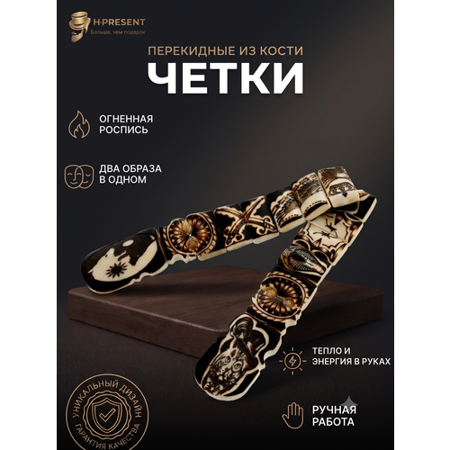 фото Чётки беркутов к., длина 24 см, черный, коричневый