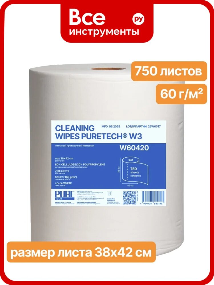 Нетканый протирочный материал Puretech W3, плотность 60гр/м2, цвет белый, размер 38x42см 750 л/рулон W60420
