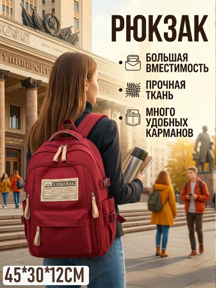 Рюкзак с большим объёмом для города