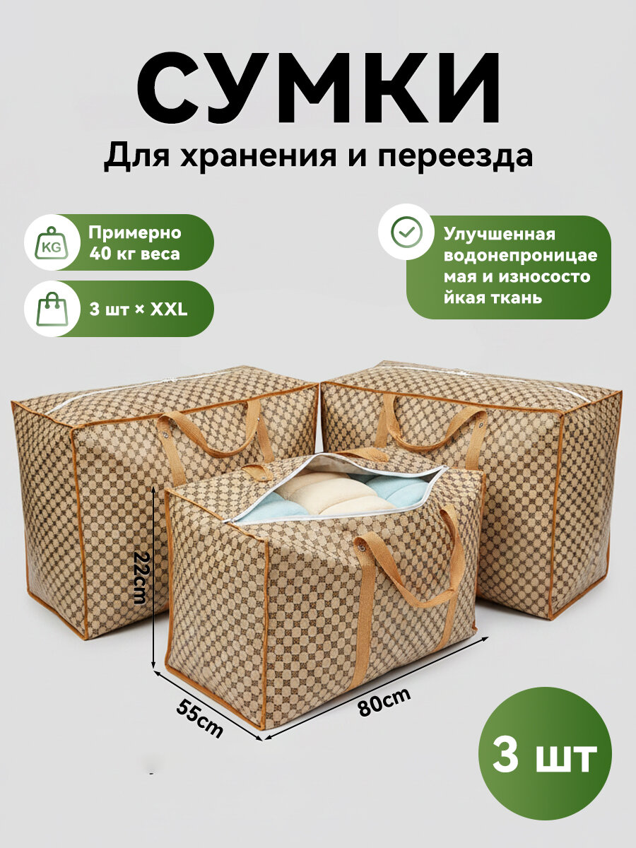 Сумка-баул