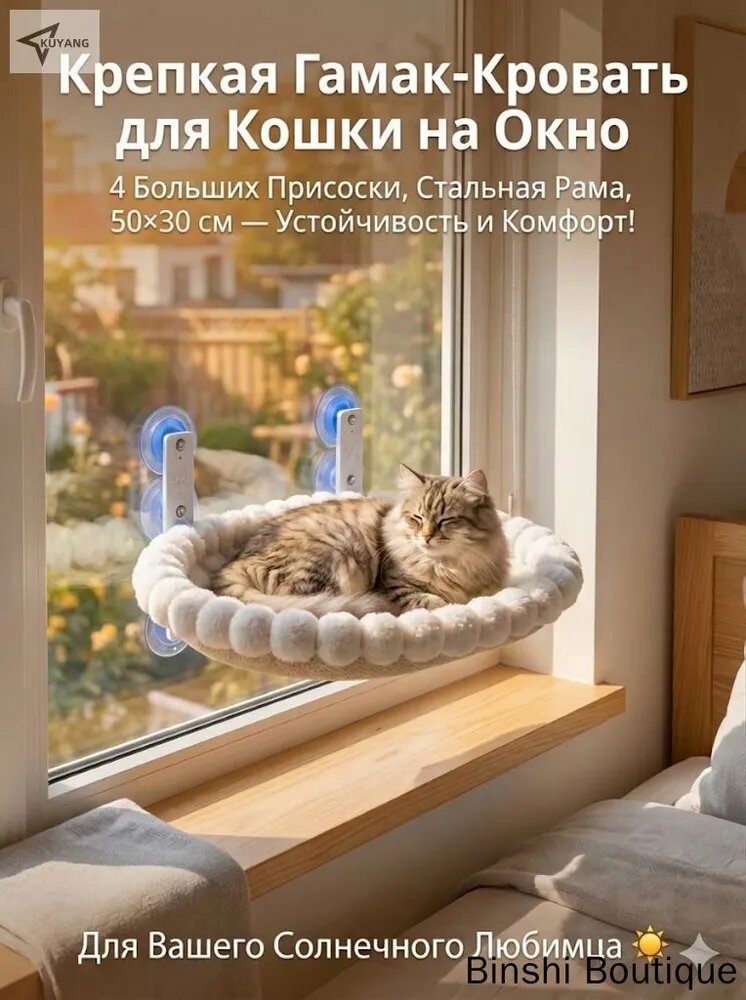 Гамак для кошек на окно с присосками, лежанка подвесная для питомца, размер 44x33 см, сетчатая ткань, крепление