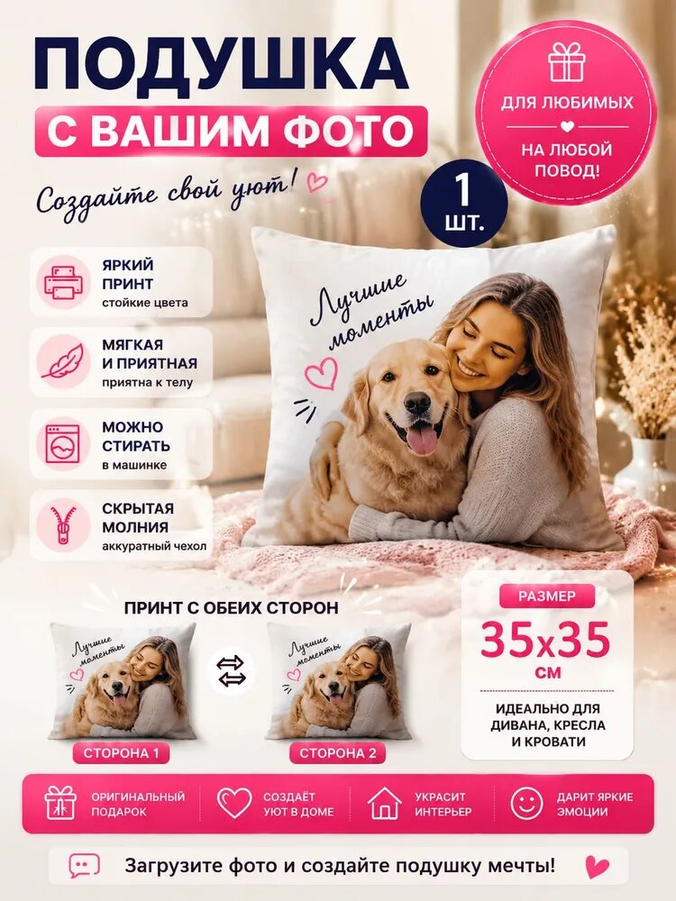 Наволочка декоративная 35x35 см, 1 шт.