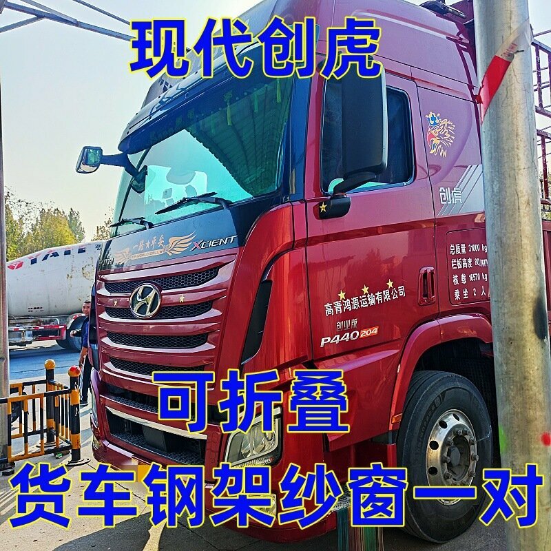Противомоскитная сетка с металлическим каркасом для Hyundai Trajet, магнитная фиксация, сворачиваемая, пара