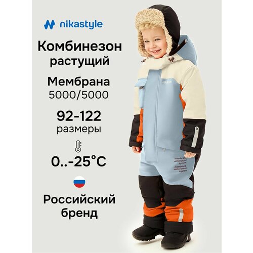 фото Комбинезон утеплённый nikastyle размер 104-56, , голубой