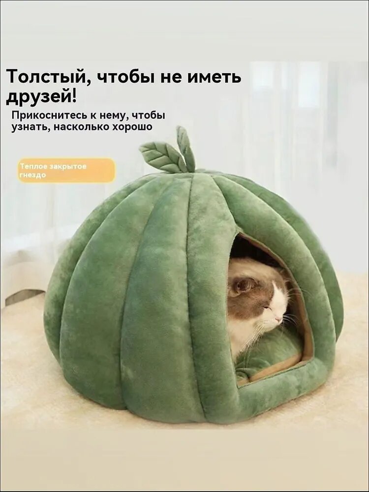 Лежанка-домик для кошек и собак, согревающий, велюр, 350*350*300 мм, светло-зеленый