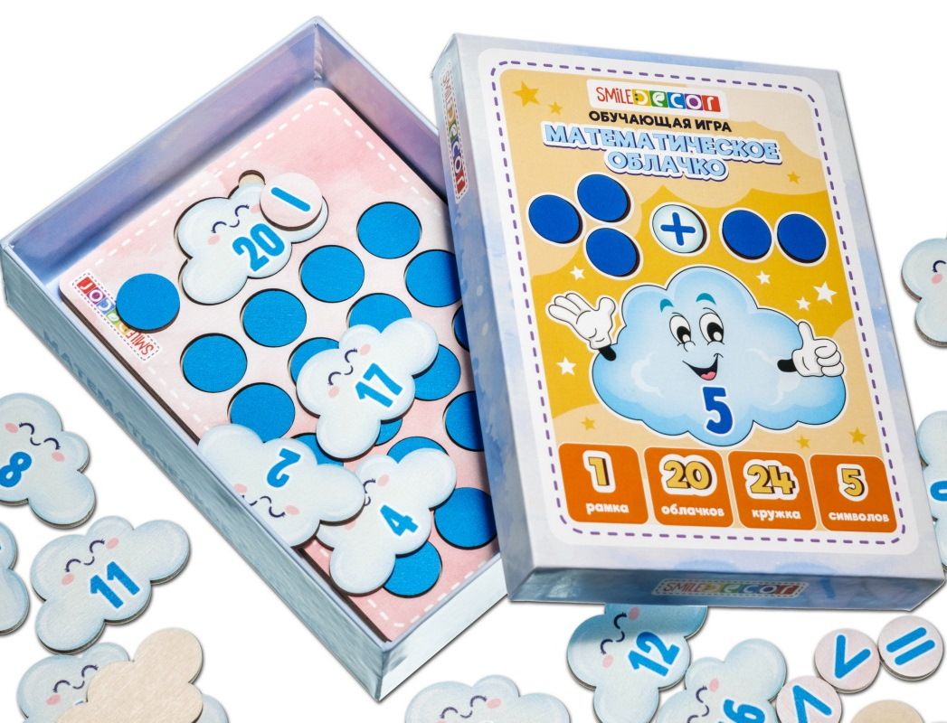 Обучающая игра "Математическое облачко", для развития навыков счёта, рамка-вкладыш, арт П3068