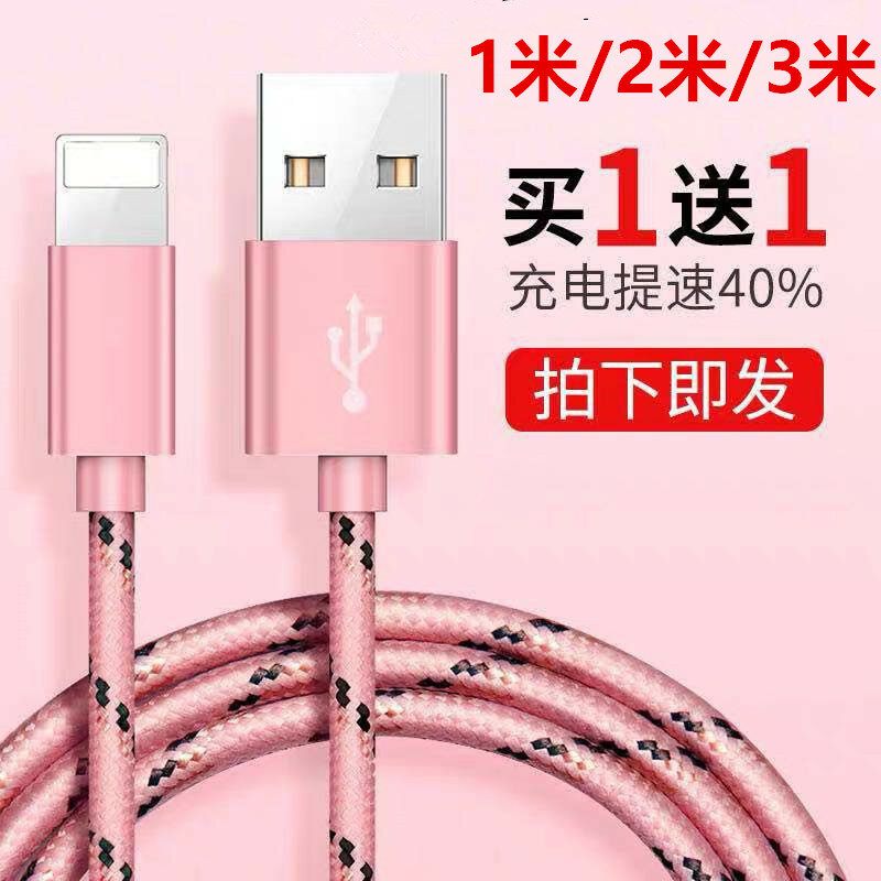 Кабель Lightning с розовым золотом, комплект из 2 шт. длиной 3 м для iPhone 5-14