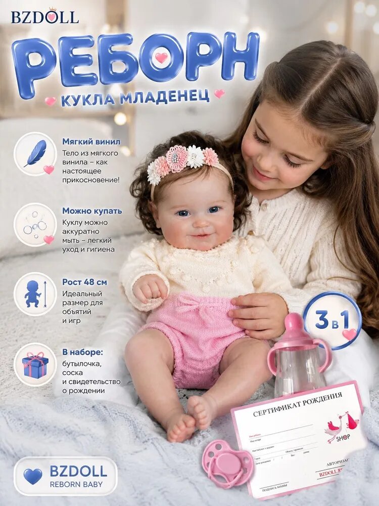 BZDOLL Кукла реборн 48 см, реалистичный мягкий винил, ручная 3D роспись кожи, детская игрушка