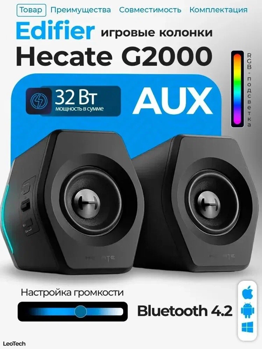 Игровые колонки Edifier Hecate G2000 (CN), Bluetooth, черные