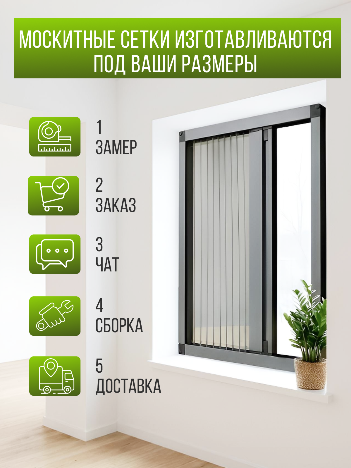 Раздвижная москитная сетка плиссе на дверь CLEVER SLIM 1000/2300 антрацит — фото 1
