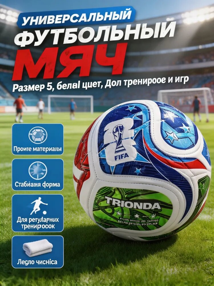 Мяч футбольный, 4 размер, красный, Артикул: 5593809890, Материал камеры: Бутилкаучук