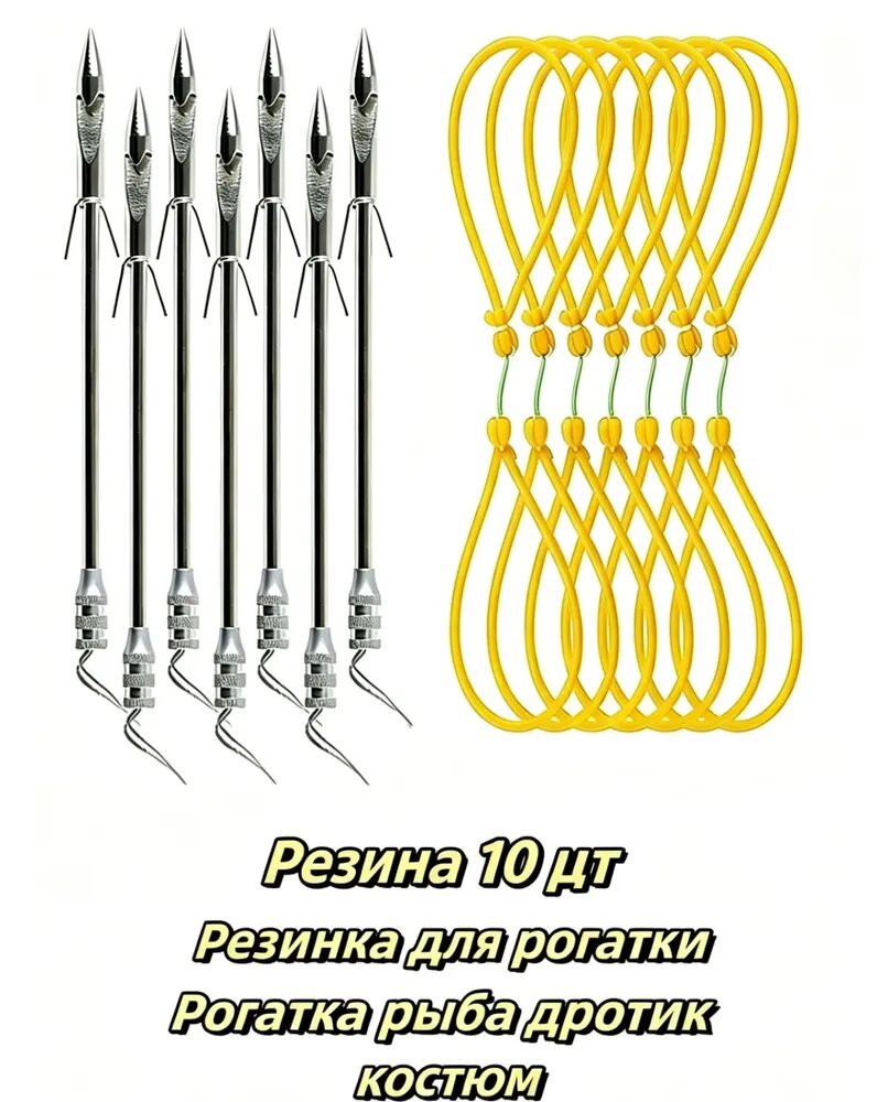Резинка для рогатки