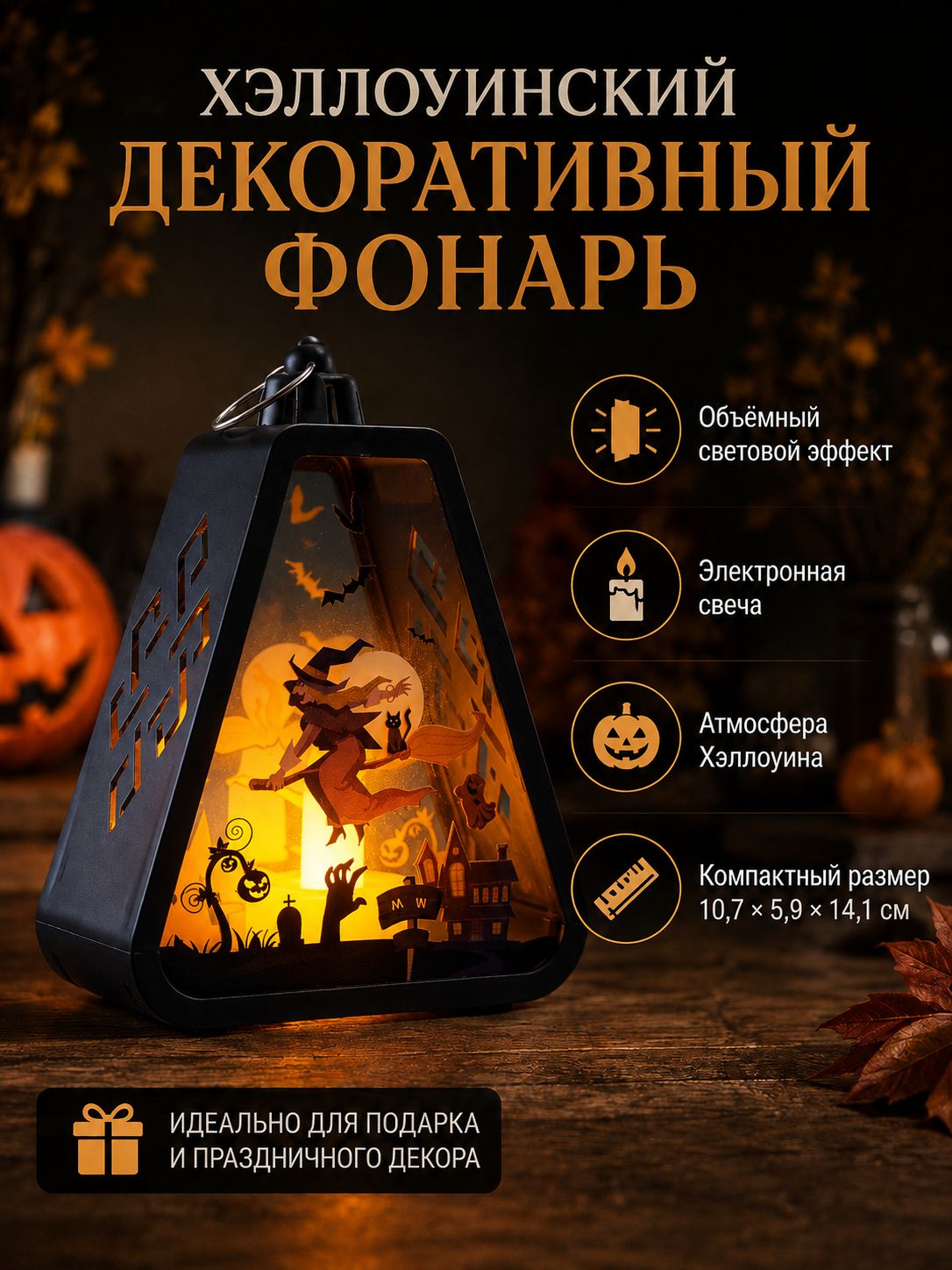 TabVelxior Каркасная светодиодная фигура 14 см, Артикул: 5550668659