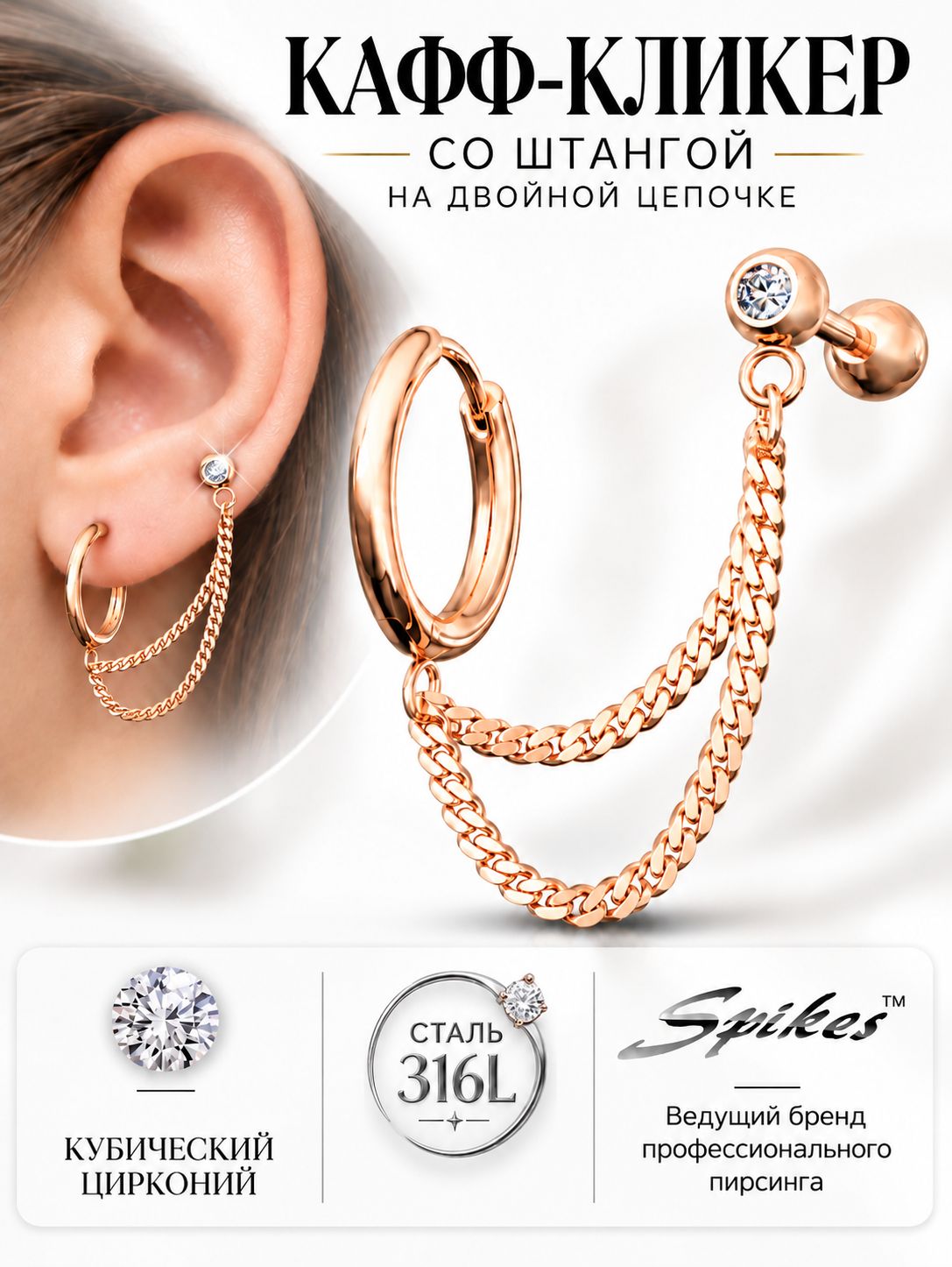 Серьги каффы Spikes, фианит