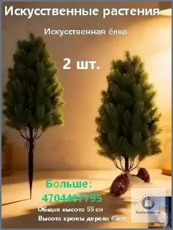 Искусственные цветы 2 шт зеленый
